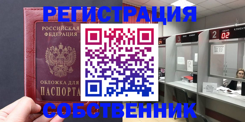 пропишу в квартире в Боровске