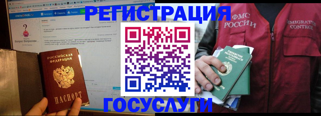 прописка законно в Боровске