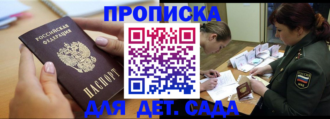 временная регистрация 2025 в Боровске