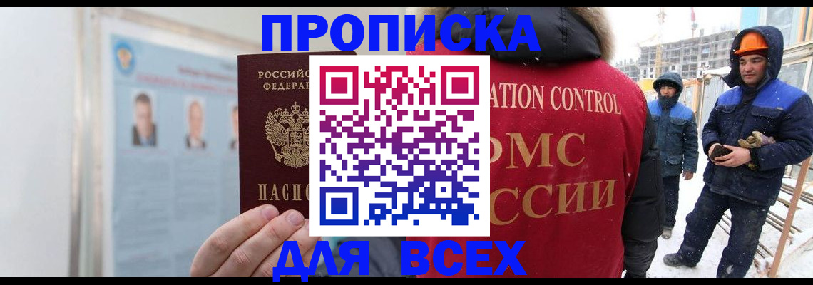 временная регистрация адрес в Боровске