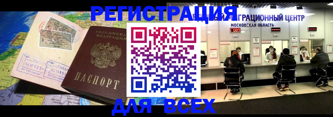 временная регистрация 2025 в Боровске