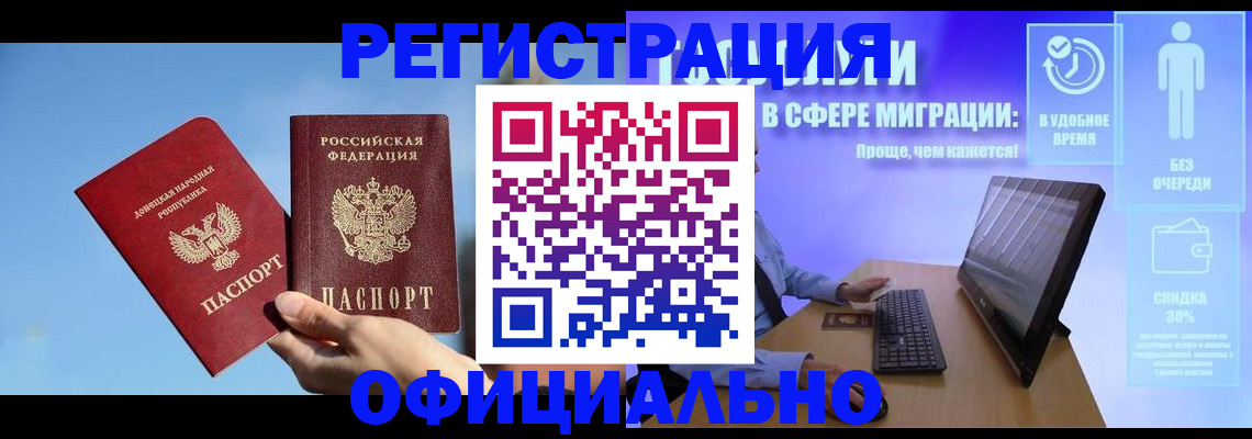 прописка для кредита в Боровске