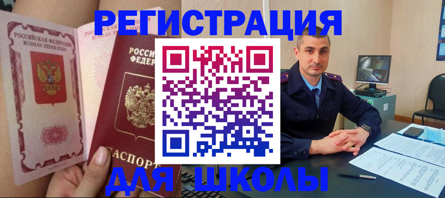 прописка в Боровске
