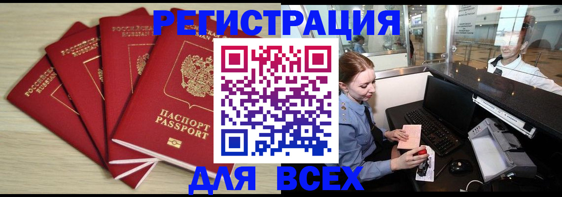временная регистрация гарантия в Боровске