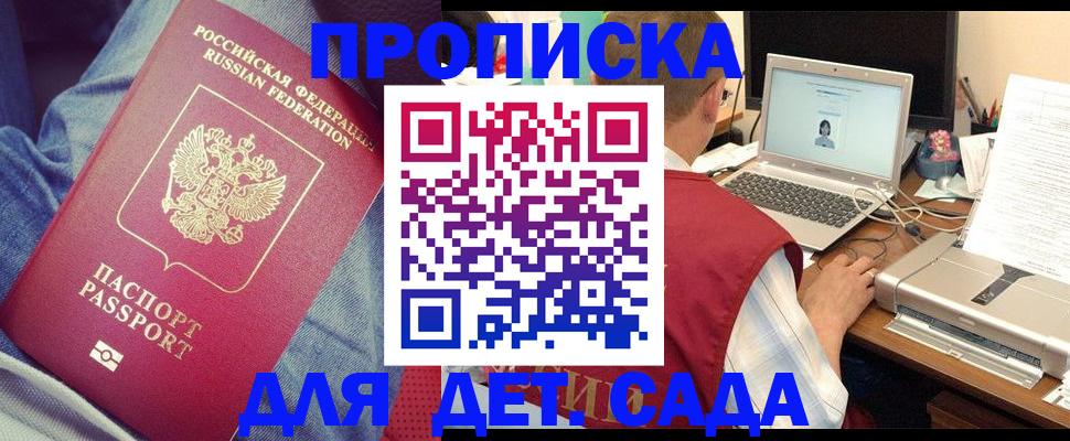 временная регистрация законно в Боровске