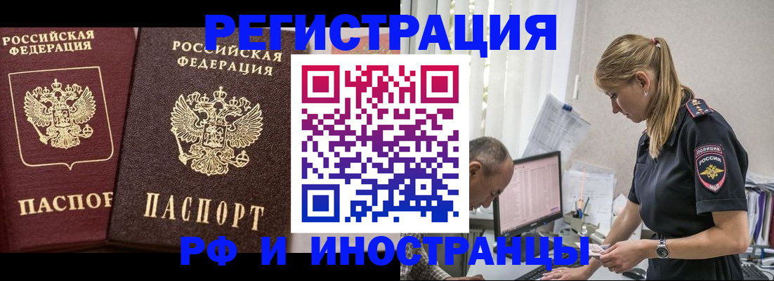 временная регистрация 2025 в Боровске